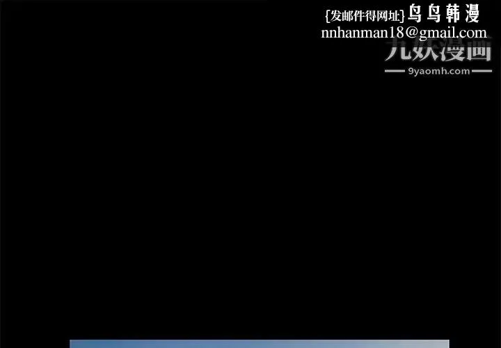 重新爱你 第23话 第1页