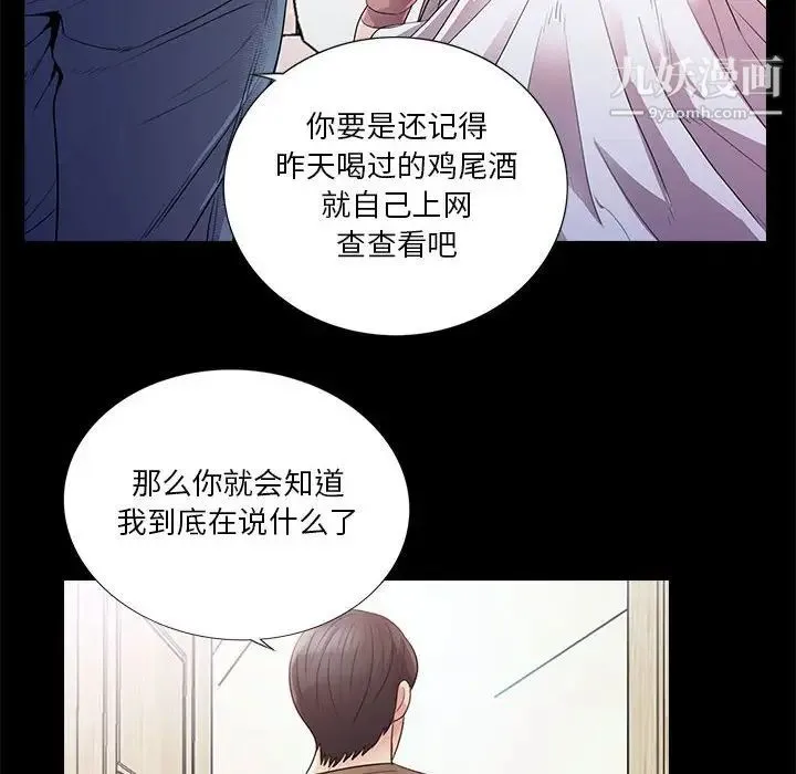 重新爱你 第23话 第30页