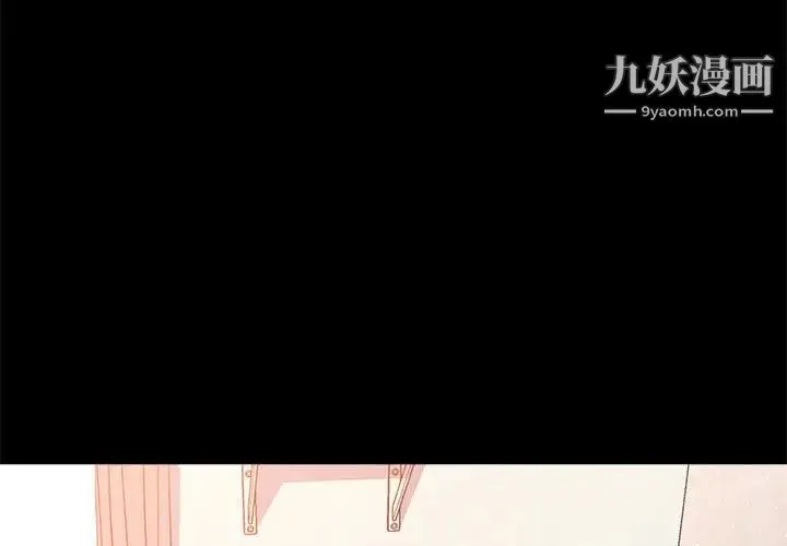 重新爱你 第23话 第3页
