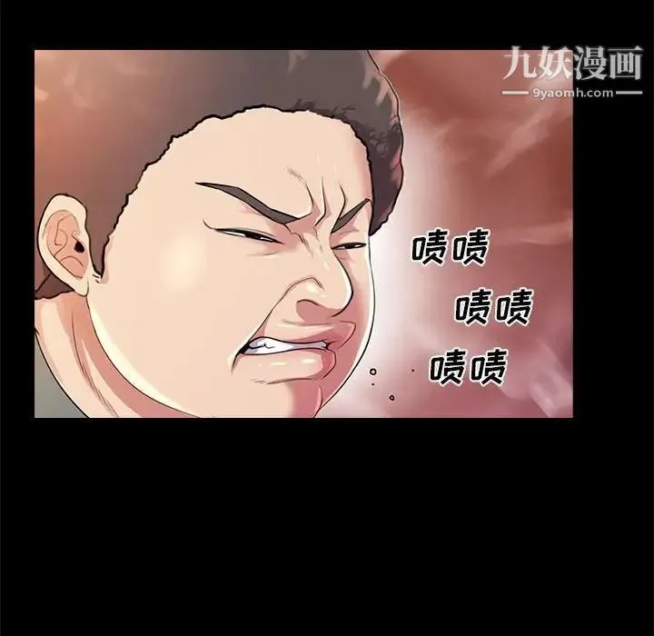 重新爱你 第23话 第37页