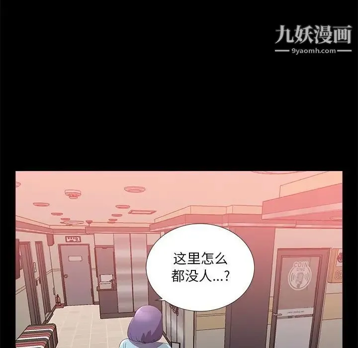 重新爱你 第23话 第107页