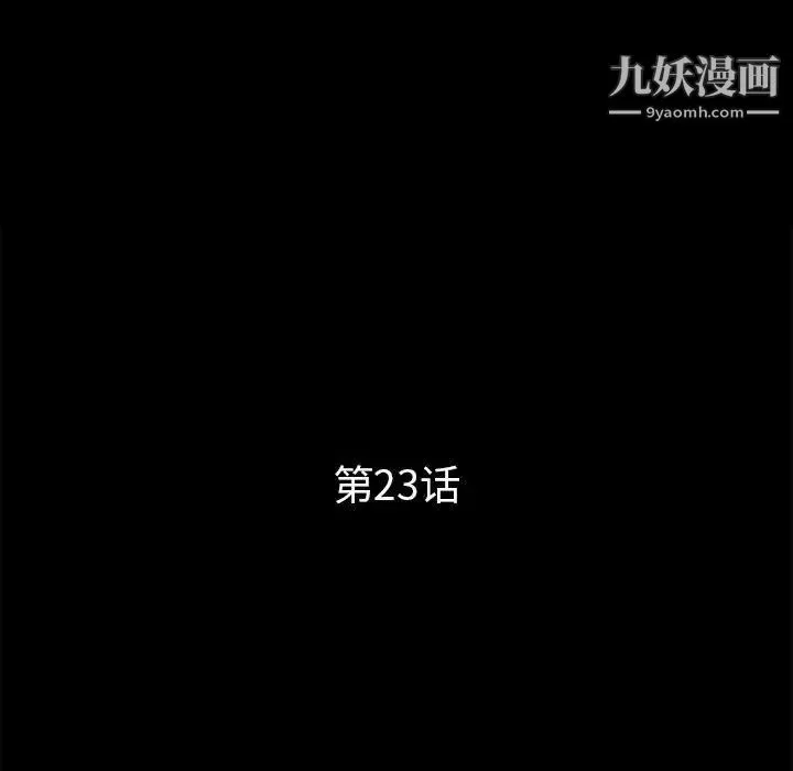 重新爱你 第23话 第48页