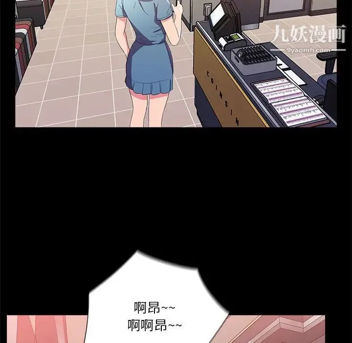 重新爱你 第23话 第108页