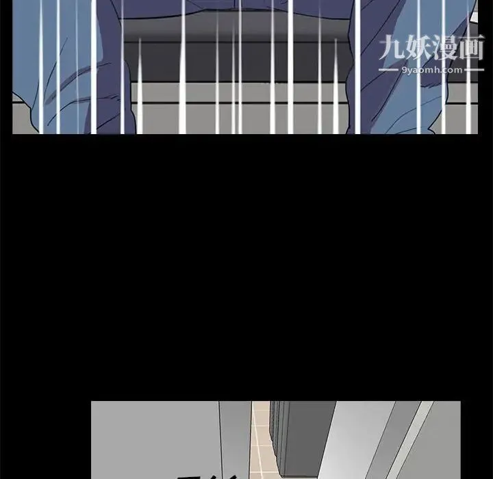 重新爱你 第23话 第103页