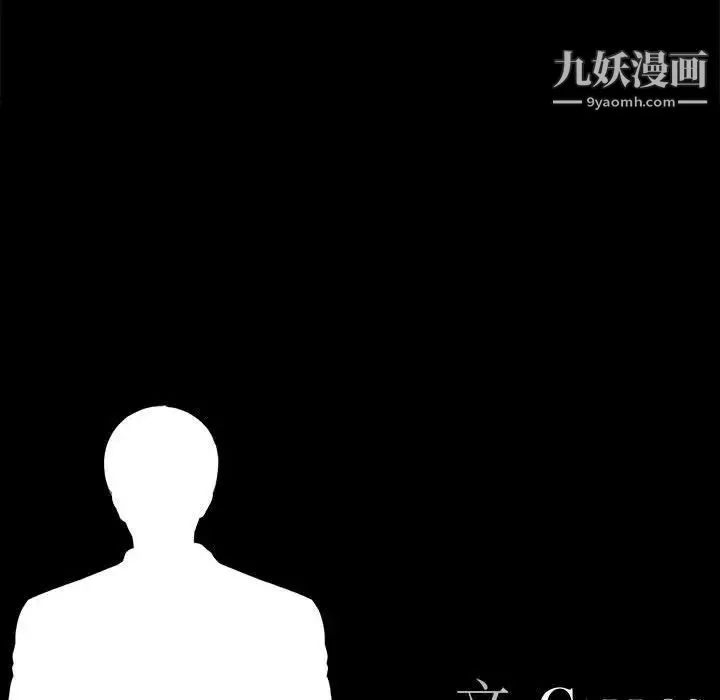 重新爱你 第23话 第46页