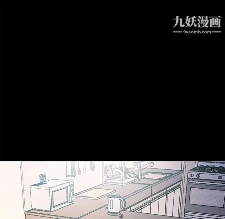 重新爱你 第23话 第32页