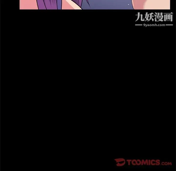 重新爱你 第23话 第74页