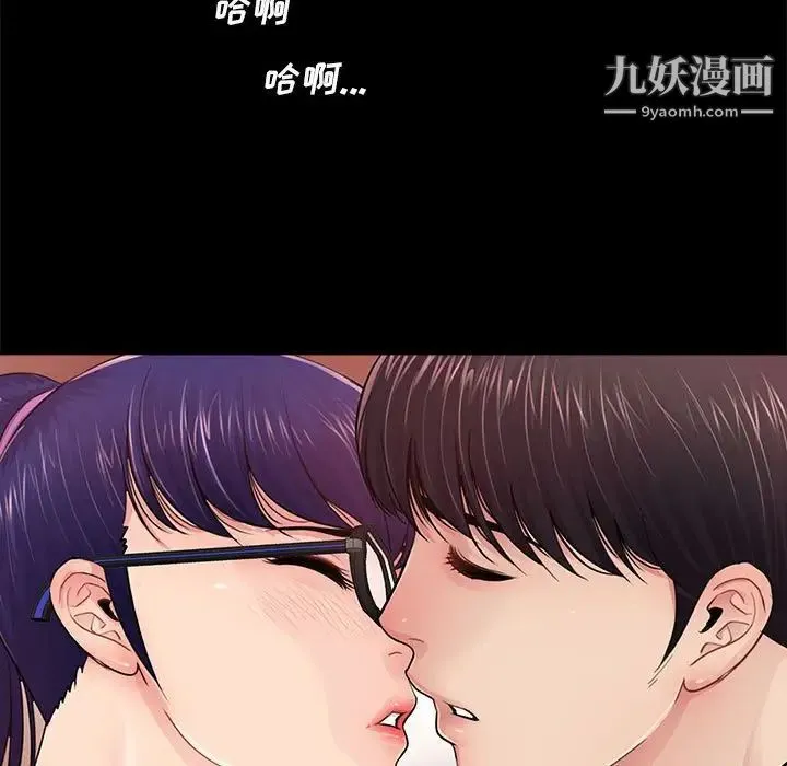重新爱你 第9话 第26页