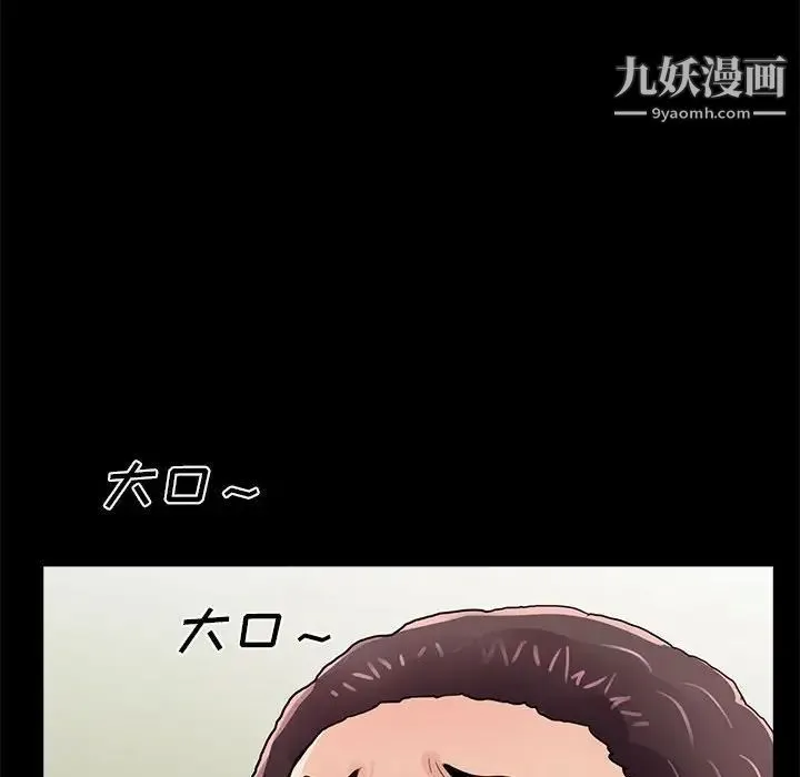重新爱你 第9话 第109页