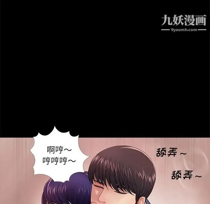 重新爱你 第9话 第18页