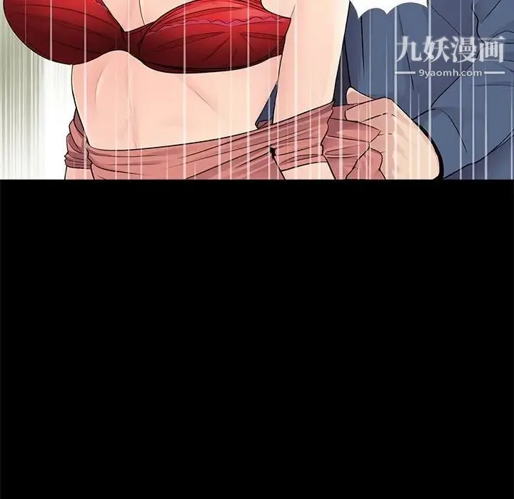重新爱你 第9话 第38页