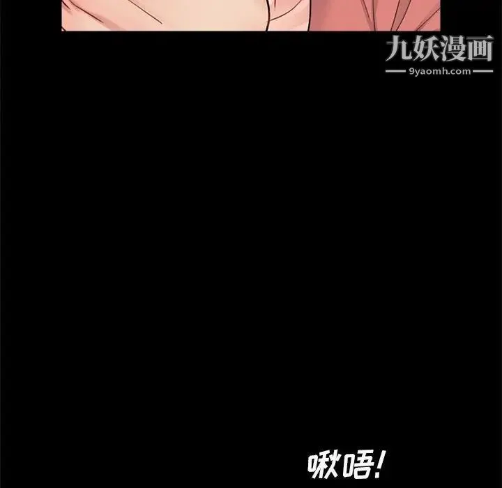 重新爱你 第9话 第29页