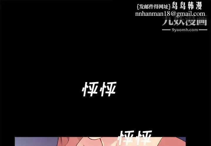 重新爱你 第9话 第1页