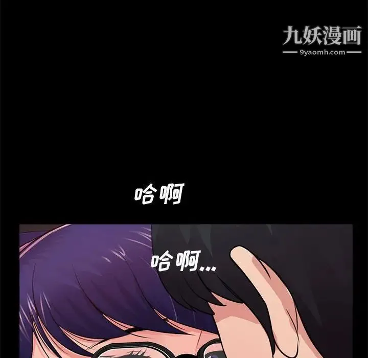 重新爱你 第9话 第31页