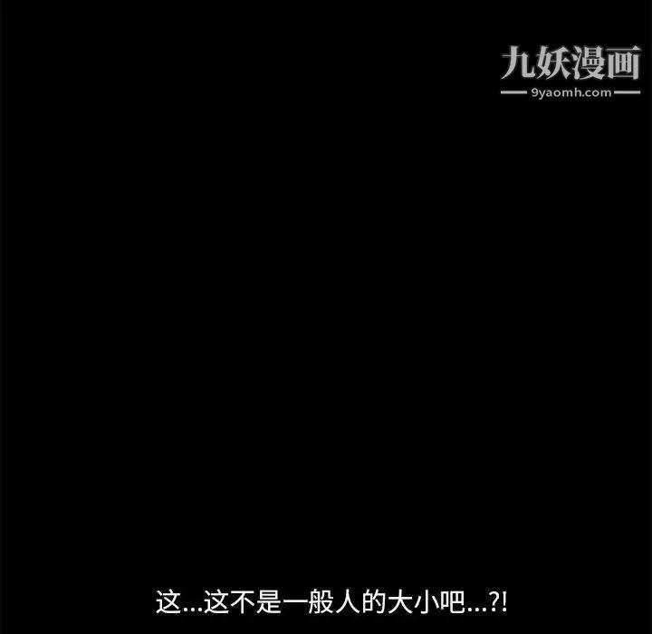 重新爱你 第9话 第79页
