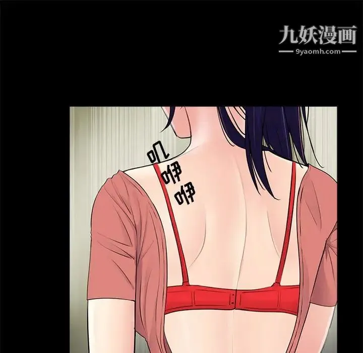 重新爱你 第9话 第35页