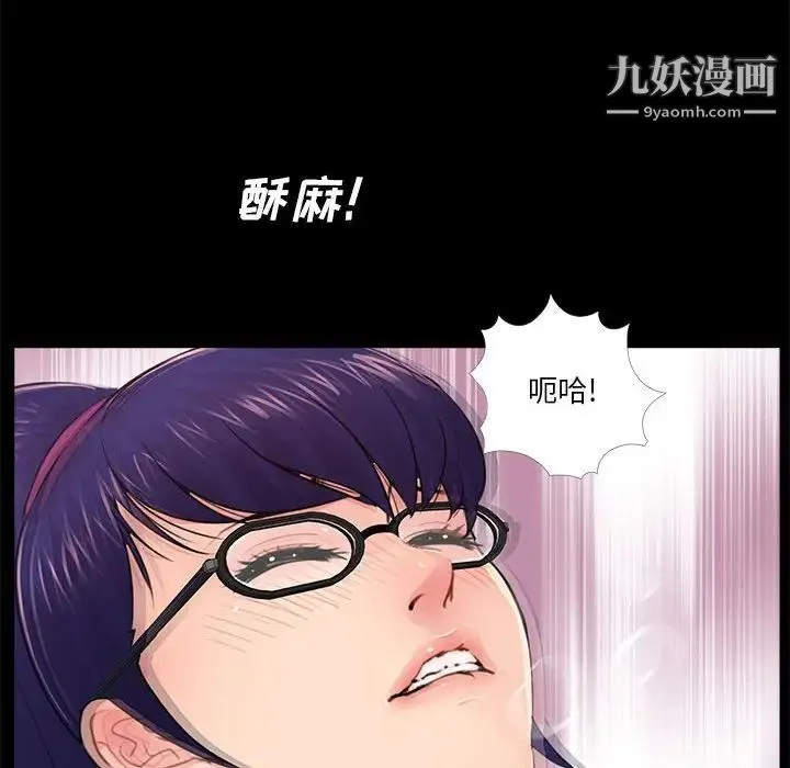 重新爱你 第9话 第55页