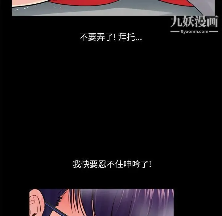 重新爱你 第9话 第120页