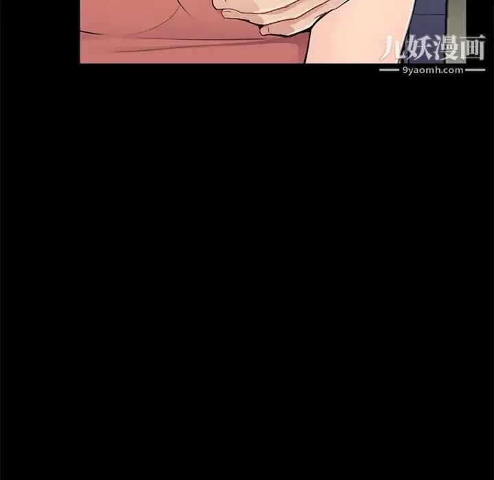重新爱你 第9话 第13页