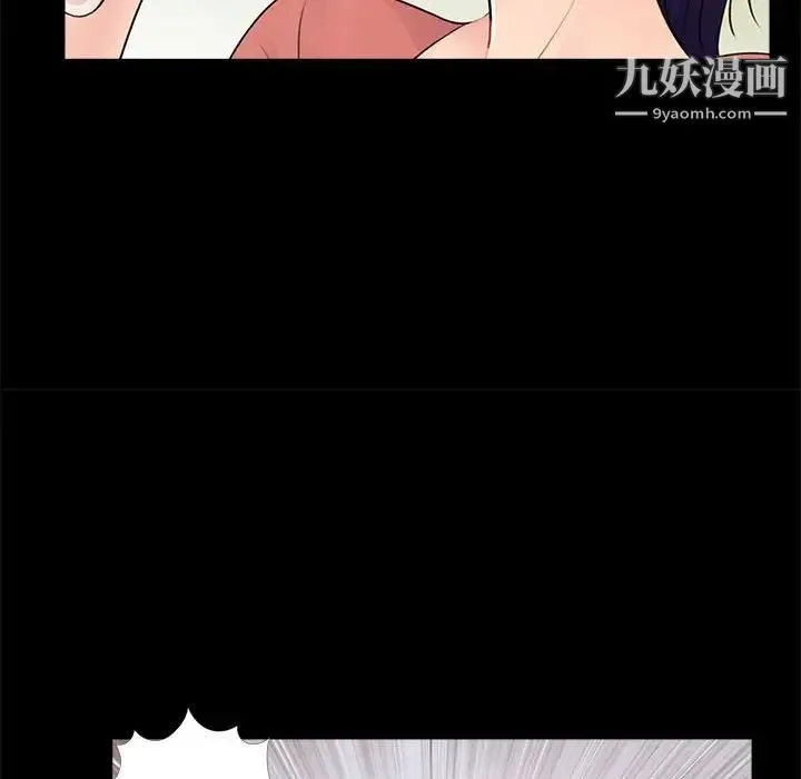 重新爱你 第9话 第112页