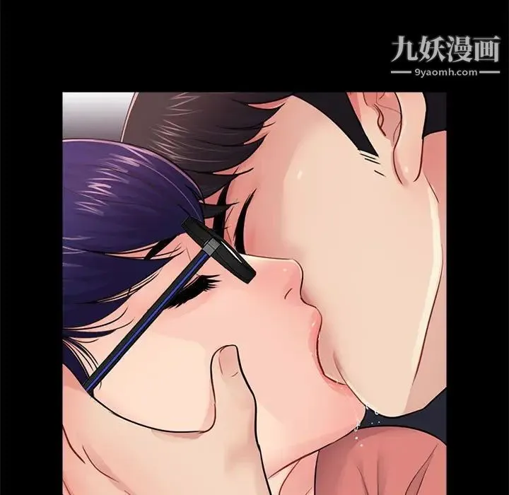 重新爱你 第9话 第28页