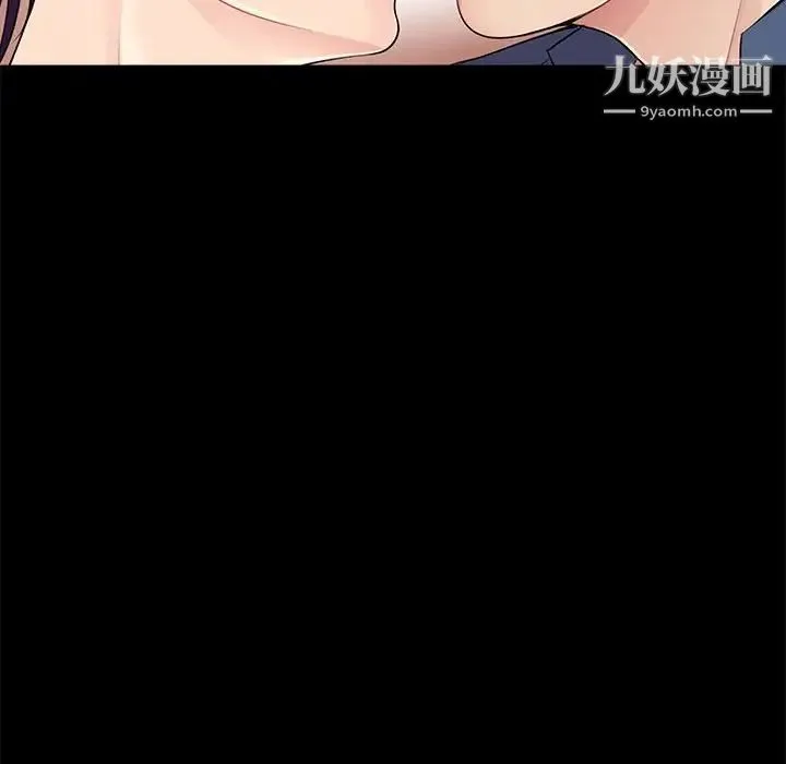 重新爱你 第9话 第27页