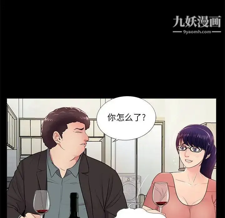 重新爱你 第9话 第114页