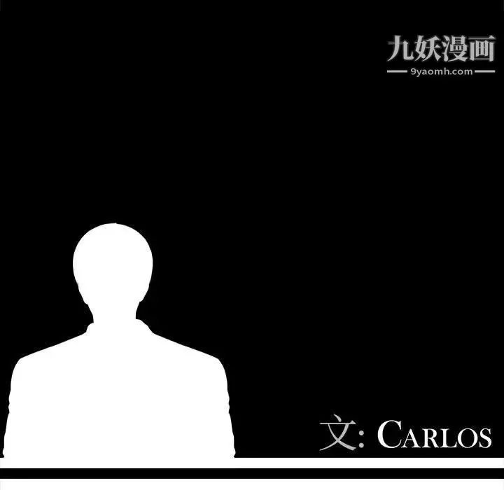 重新爱你 第9话 第39页