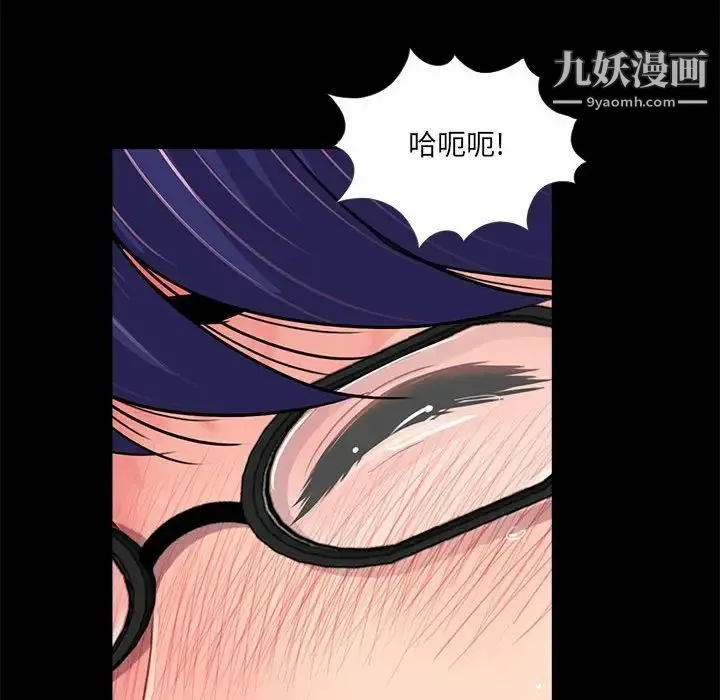 重新爱你 第9话 第61页