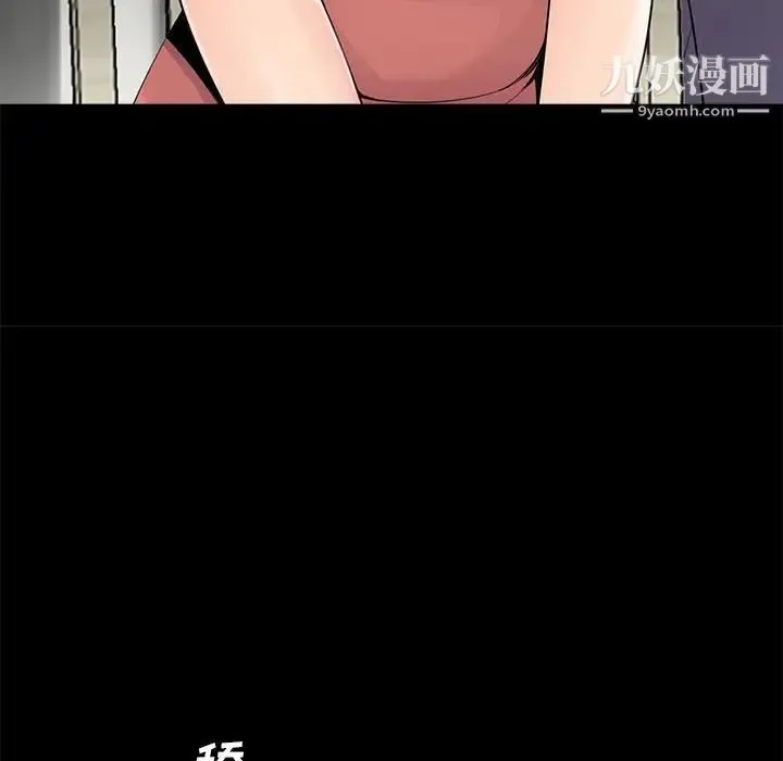 重新爱你 第9话 第16页