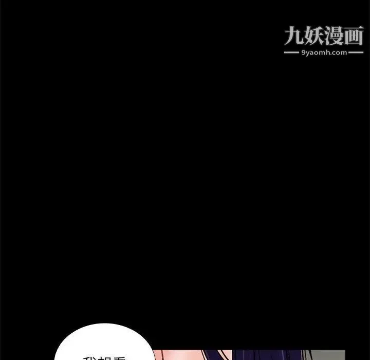 重新爱你 第9话 第33页