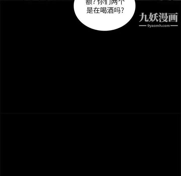 重新爱你 第9话 第94页