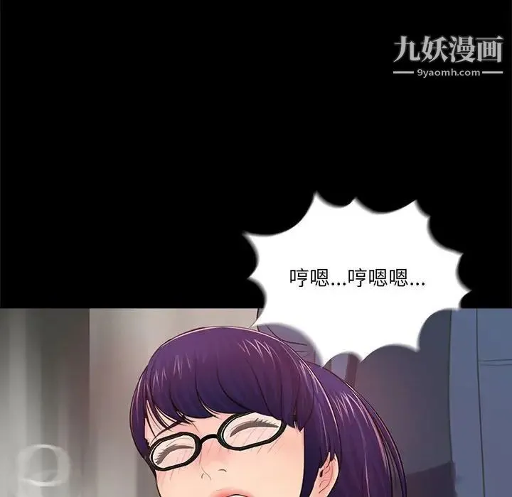 重新爱你 第9话 第14页