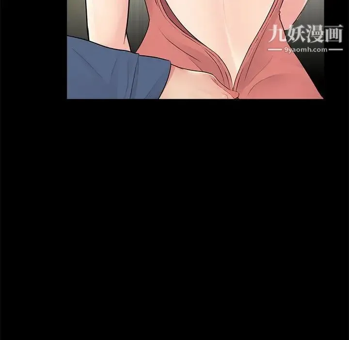 重新爱你 第9话 第36页