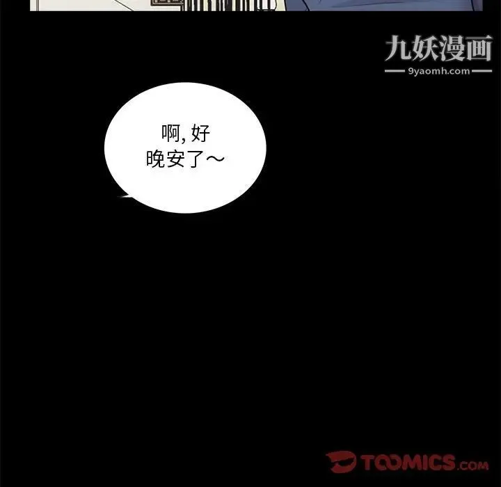 重新爱你 第9话 第129页