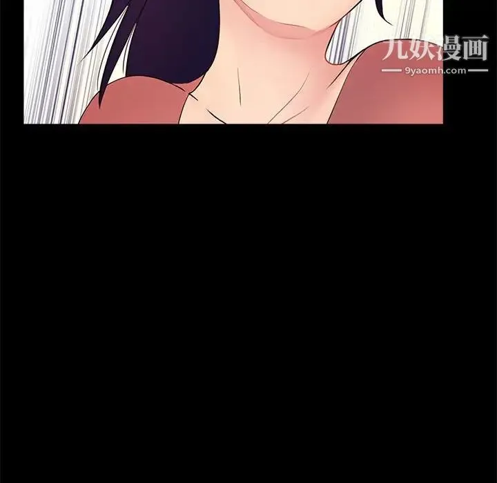 重新爱你 第9话 第6页