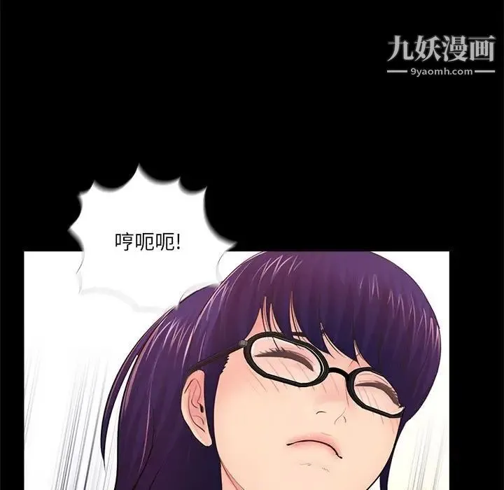 重新爱你 第9话 第5页