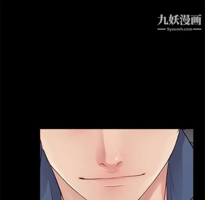 重新爱你 第9话 第9页