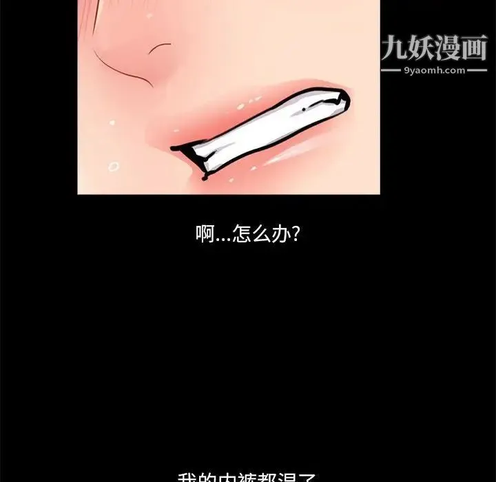 重新爱你 第9话 第62页