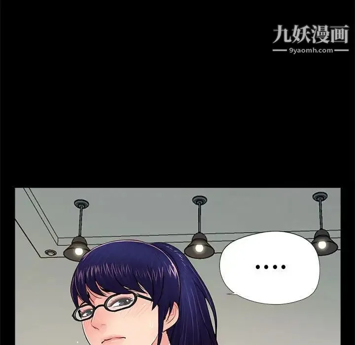 重新爱你 第9话 第47页