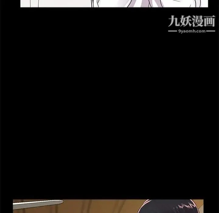 重新爱你 第5话 第106页