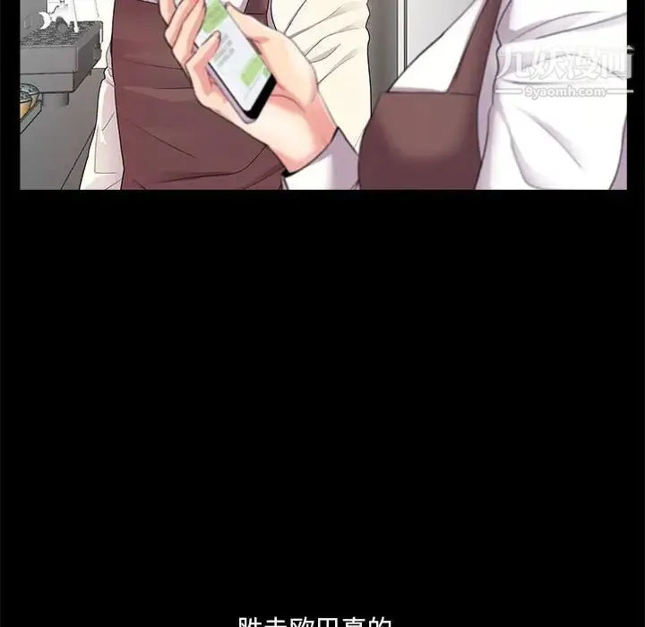 重新爱你 第5话 第14页