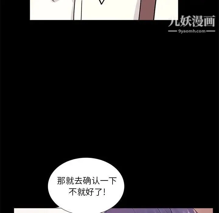 重新爱你 第5话 第28页