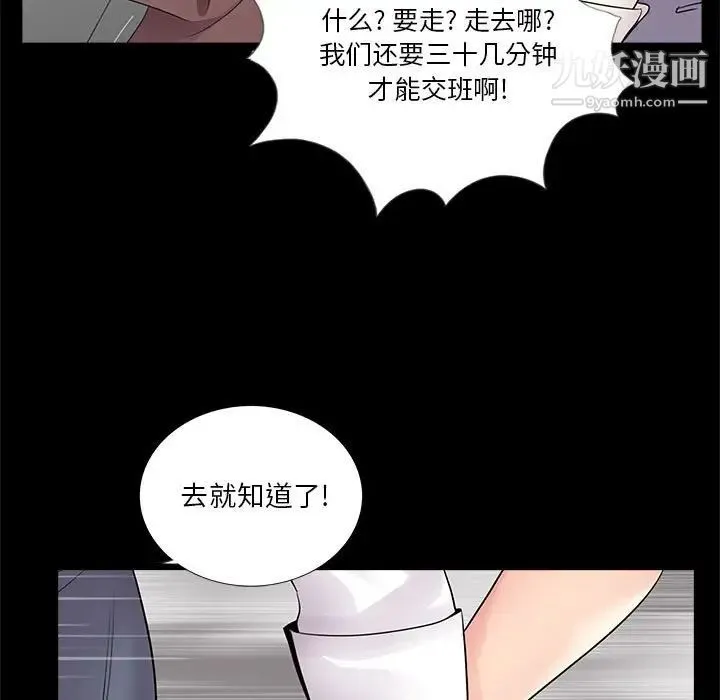 重新爱你 第5话 第42页