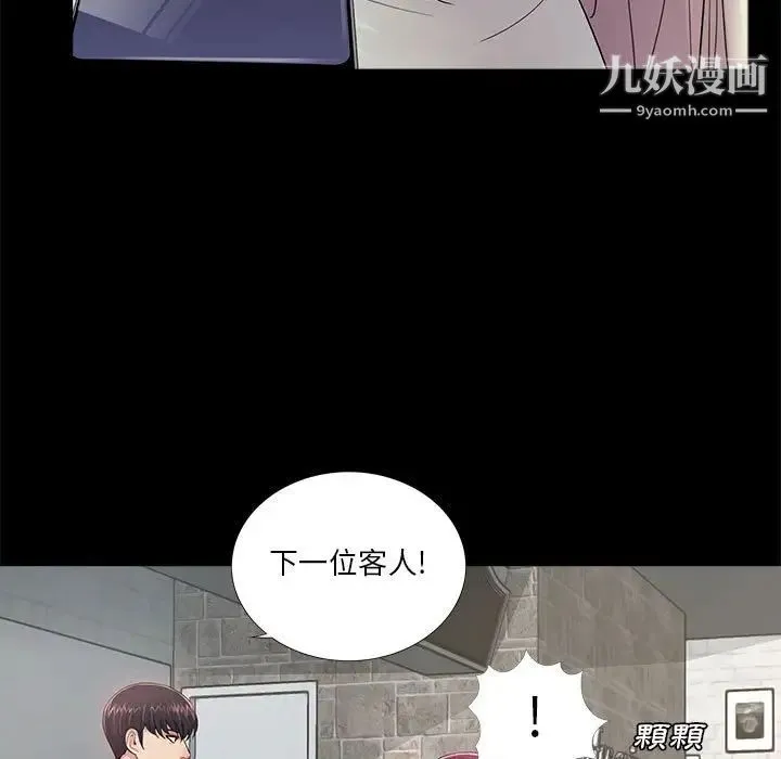 重新爱你 第5话 第7页