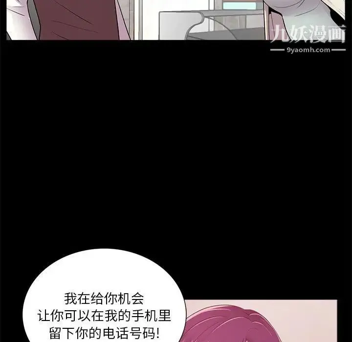 重新爱你 第5话 第5页