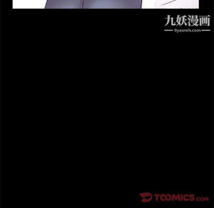 重新爱你 第5话 第108页