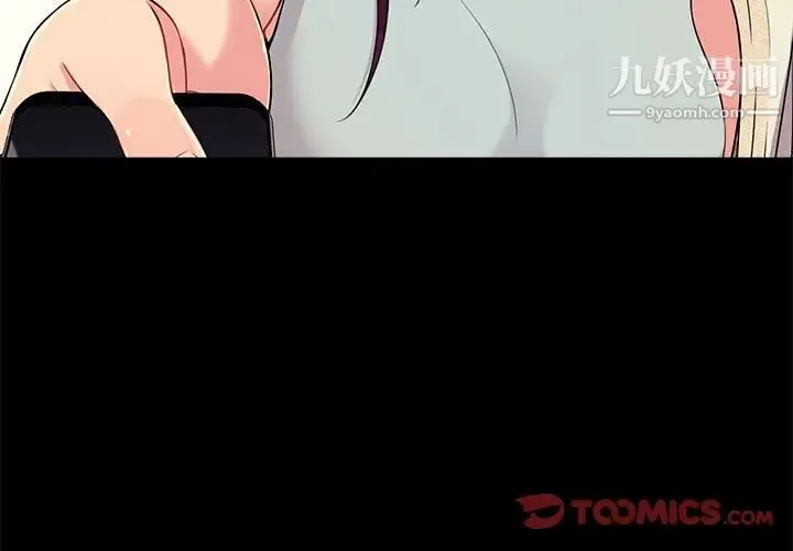 重新爱你 第5话 第3页