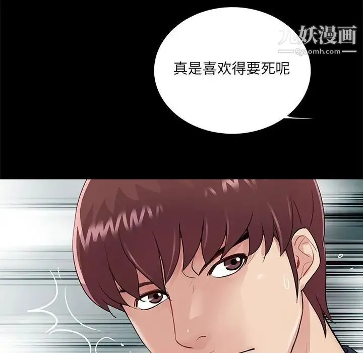 重新爱你 第5话 第64页