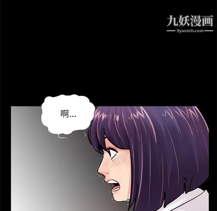 重新爱你 第5话 第101页